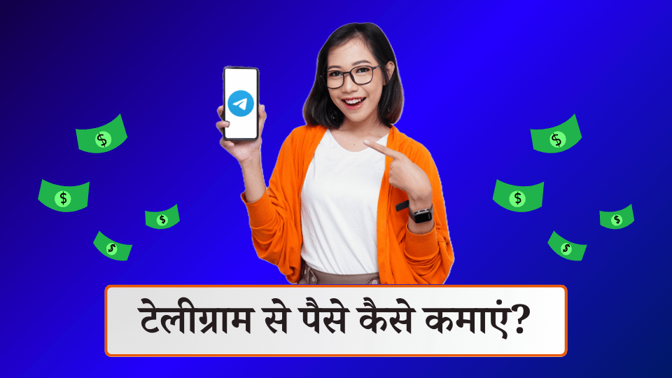 Telegram se paise kaise kamaye